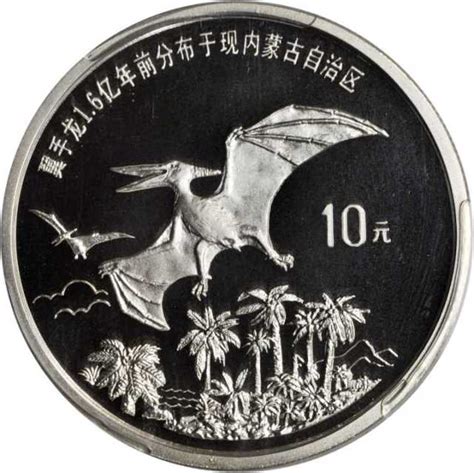 1995年恐龙纪念银币27克拍卖成交价格及图片 芝麻开门收藏网