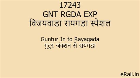 17243 GNT RGDA EXP Train Route