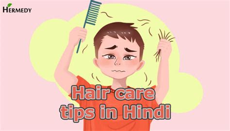 Hair care tips in Hindi | क्यों नहीं होता है औषधियों का फायदा