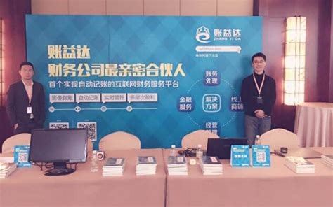 从上海代账行业协会年会，看代账业2016发展风向标