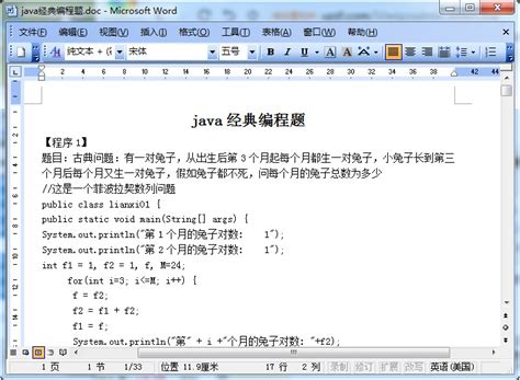 java经典编程300例PDF下载-java经典编程300例电子版完整高清版-东坡下载