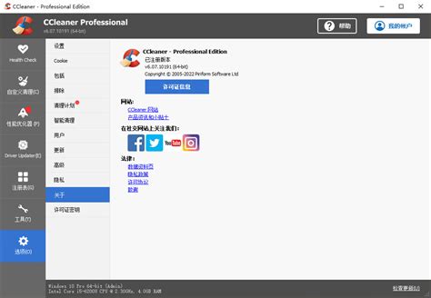 CCleaner Free Code 的图像结果