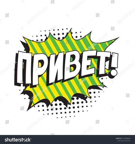 Hello In Russian Privet – Privet Vs Salut – LIHS