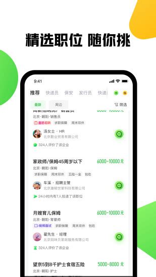 赶集网app下载-赶集网app V10.12.1-菜鸟软件园