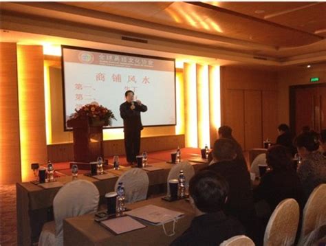易经风水助运个人与企业公益课在沪举办 _ 中国风水官网