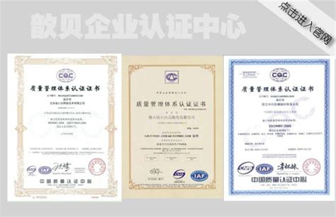iso体系认证-ISO认证-国家认可_ISO9001认证|14001认证|CE|13485|27001|IATF16949|22000 ...