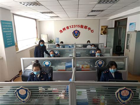 抗疫在一线 巾帼展风采 ---记沧州市市场监督管理局12315投诉举报中心