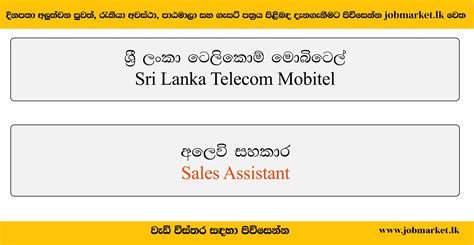 Sales Assistant – SLT Mobitel Vacancies 2025 - Jobmarket.lk