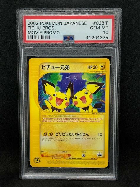 Image result for Pokemon Promo 2002