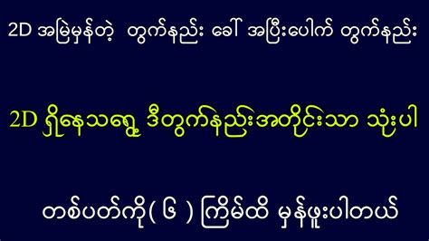 Image result for Aggregate Formular Myanmar