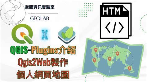 Image result for Qgis2web Tutorial