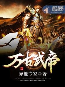 Read Eternal Martial Emperor RAW English Translation - MTL Novel
