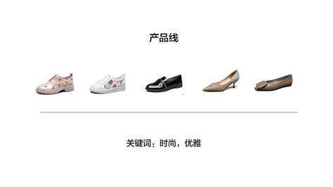 2020女鞋店品牌升级_清蒸大象-站酷ZCOOL