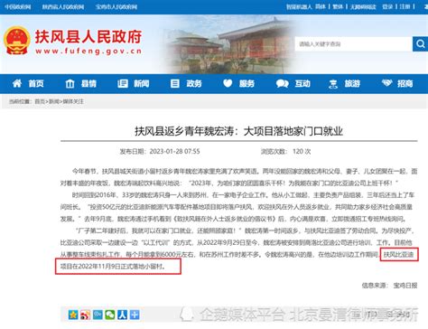 律师评述：比亚迪建厂征地，多名拆迁人员持械与村民发生冲突_腾讯新闻