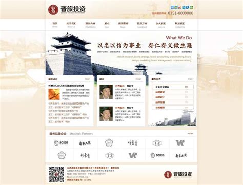 中国风晋商商会网站模板psd下载