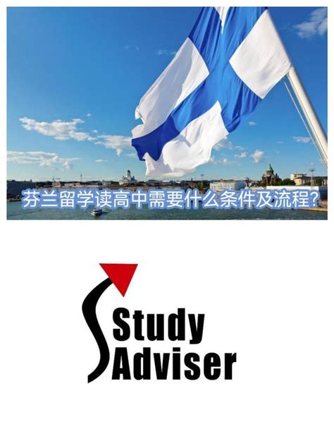 芬兰高中，留学生也可免学费！ - 知乎