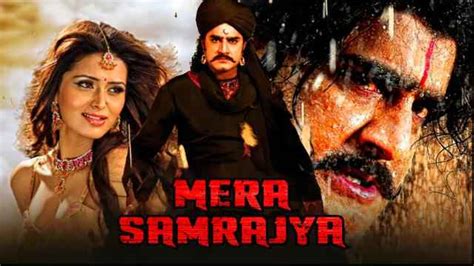 Mera Samrajya Movie (2012) | Release Date, Cast, Trailer, Songs ...
