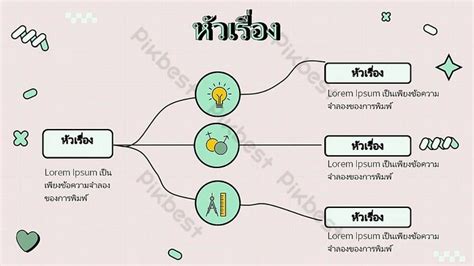 Image result for PowerPoint Templates for Human-Computer Interaction