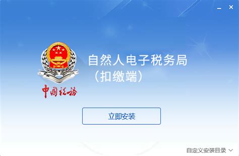 陕西省电子税务局新版登录操作指南
