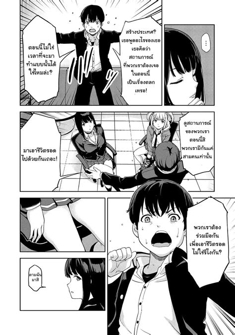 อ่าน KINGDOM OF "Z" ตอนที่ 1 1 TH แปลไทย - Niceoppai