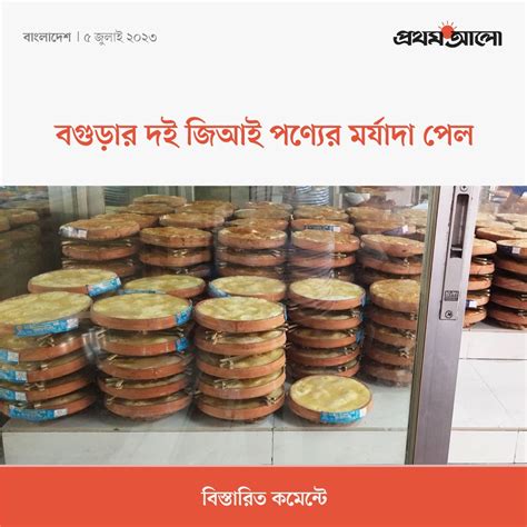 Image result for Prothom Alo Script.php