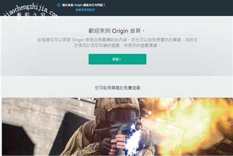origin手机版官方下载-Origin平台app下载v1.2.0 安卓中文版-单机手游网