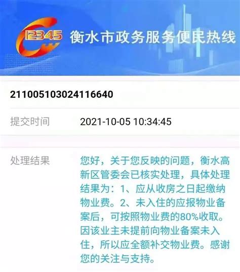 武汉12345有新变化！_江夏_新闻中心_长江网_cjn.cn