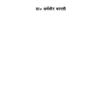 धर्मवीर भारती - Dharmvir Bharati Books in Hindi PDF | Read Online ...