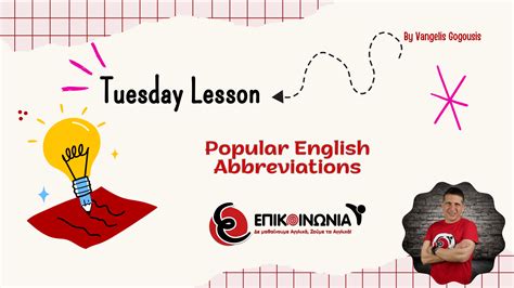 Popular Education Abbreviations - Φροντιστήριο Επικοινωνία