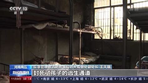 河南商丘一武术馆发生火灾，18人死亡！不要让悲剧再次发生-各地新闻-国内新闻-中报网