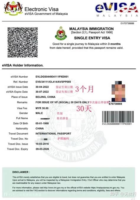 马来西亚签证照片要求 马来西亚签证照片尺寸要求_旅泊网