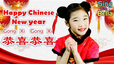 Happy Chinese New Year-Gong Xi Gong Xi 恭喜恭喜 with Lyrics | Lunar New ...