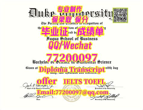 3.买#Duke毕业证书Q微77200097办理 #杜克大学学位证,本科Duke文凭，买Duke毕业证成绩单,有Duke硕士学历，杜克大学文凭 ...