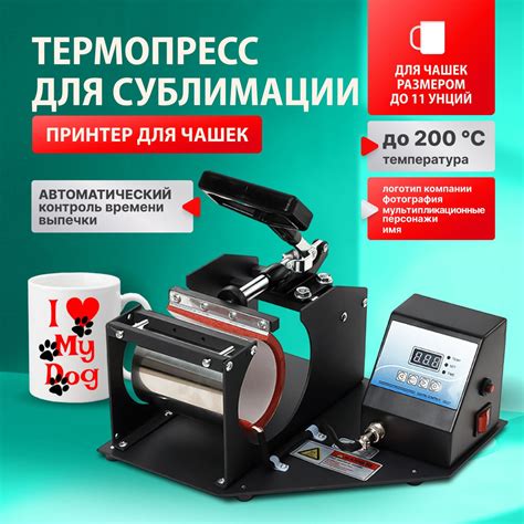 Термопресс купить на OZON по низкой цене (1875656235)