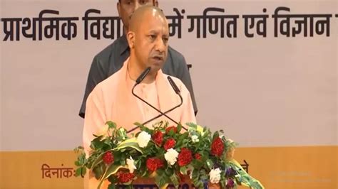 School Chalo Abhiyan: सीएम योगी आदित्यनाथ ने शिक्षकों को दिलाई शपथ ...