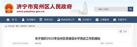 2020年济宁市综合类事业编参加全省统考2月7日开始报名，3月22日笔试 - 知乎