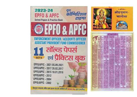 Amazon.in: Buy Youth EPFO AND APFC Solved Papers And Practice Book 2023 ...