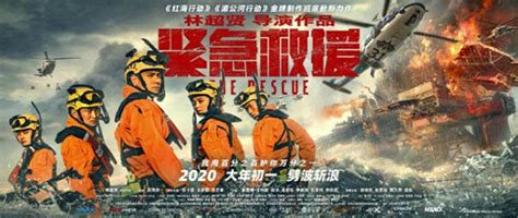 《紧急救援》2020年最硬核电影，林超贤+彭于晏保证观众看嗨__凤凰网