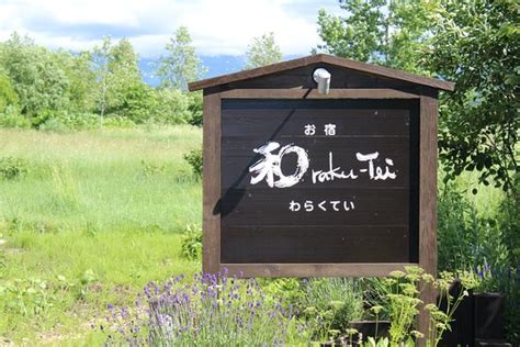 WARAKU-TEI (Biei-cho, Hokkaido) - Lodging Reviews, Photos, Rate ...