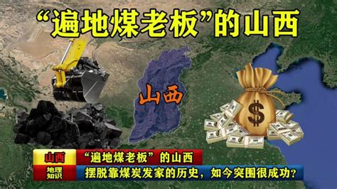 江苏南京神秘“煤老板”，掌舵山西最大民营煤炭企业，身价130亿_腾讯新闻