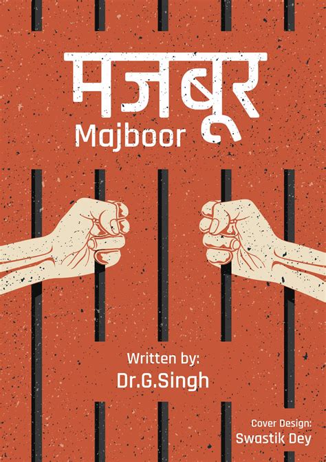 मजबूर (Majboor) - Men's HUB (My Voice)