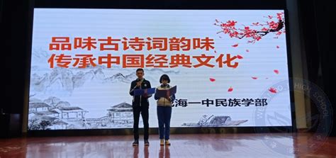 第三届诗词与诗礼文化研究国际论坛成功举办-上海大学文学院