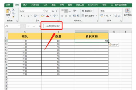 Excel表格中怎么计算单元格数据的总和_360新知