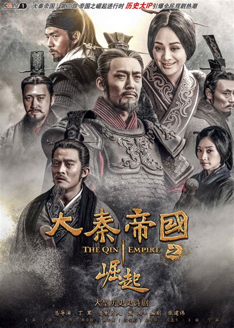 大秦帝国之崛起(The Qin Empire 3)-电视剧-腾讯视频