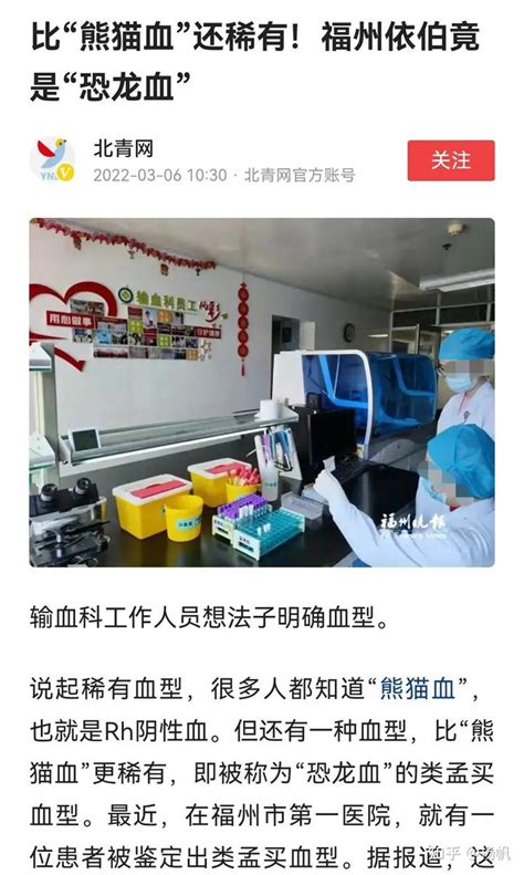 广东检出1例极罕见“恐龙血”-侨报网