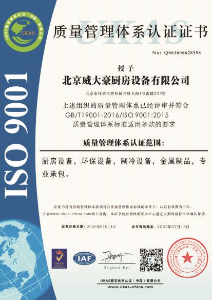 ISO国际体系认证无需审核直接申报_企业ISO_广州亿婕咨询服务有限公司