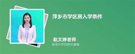 2023年九江市学区房入学条件和户口年限政策规定