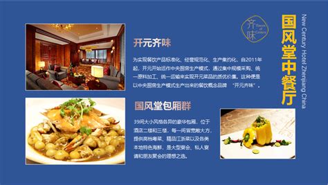 镇江水晶肴肉,中国菜系,食品餐饮,摄影素材,汇图网www.huitu.com