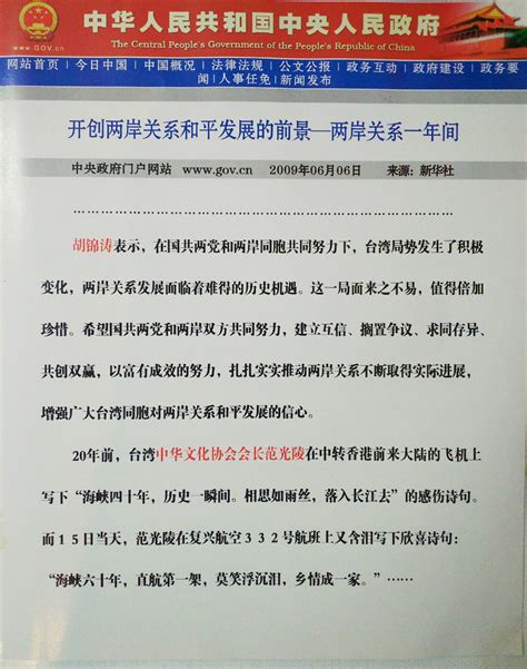 中华文化协会图册_360百科