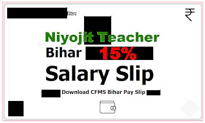 Niyojit 15% PAY FIXATION SLIP Download - TRE|HM|HT|Exclusive